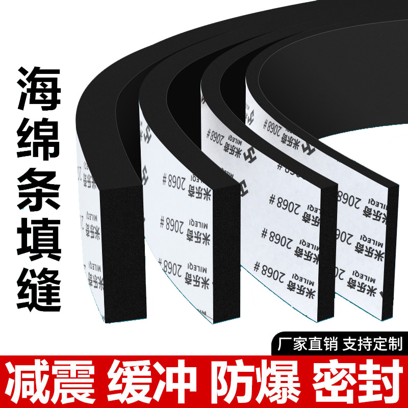 薄海绵片高密度海绵板管道包扎密封防锈防震海绵垫片耐高温海绵