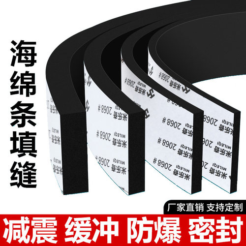 薄海绵片高密度海绵板管道包扎密封防锈防震海绵垫片耐高温海绵