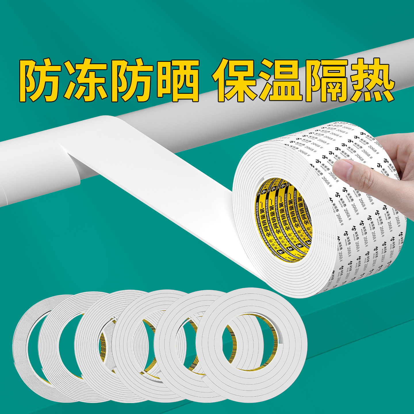 水管防冻保温棉冬季室外自来水管保护套自粘隔热耐老化海棉管材料