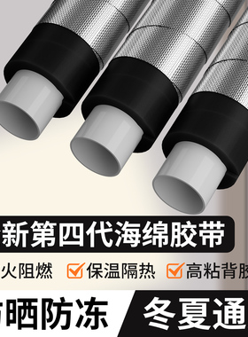 玻纤铝箔自粘管道密封条隔音防潮