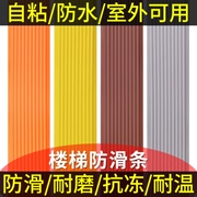Thả cầu thang băng trượt băng dính trượt PVC chống thấm silicone dải lốp cao su ép cạnh bước dải sàn vườn ươm ngoài trời dốc gần dải phân cách biên trượt dán trang trí