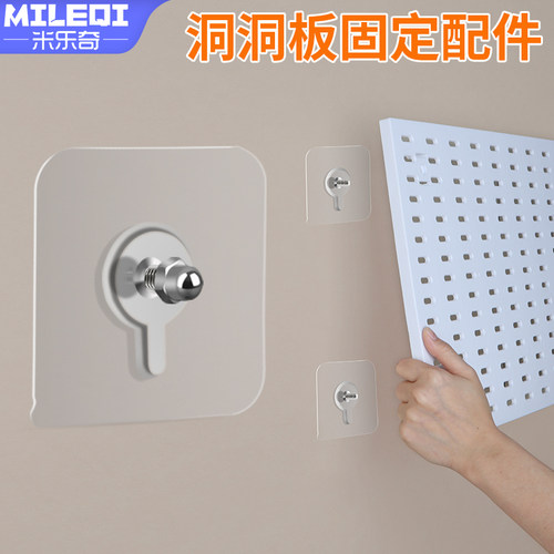 搁板洞洞板墙上免打孔挂钉