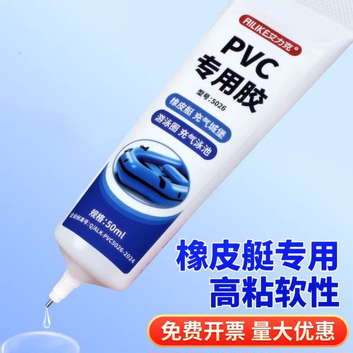 米乐奇帐篷补漏天幕雨衣下水裤充气床垫玩具PVC专用胶水强力高粘度游泳池补丁修补贴泳圈漏气补漏修补包