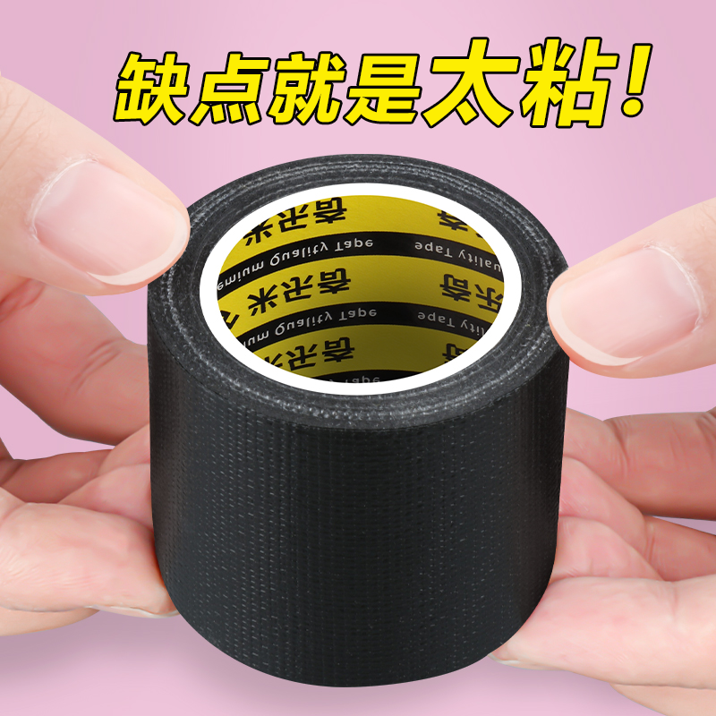 米乐奇行李箱补丁贴自粘布贴破损修复拉杆箱外壳开裂翻新修补贴纸