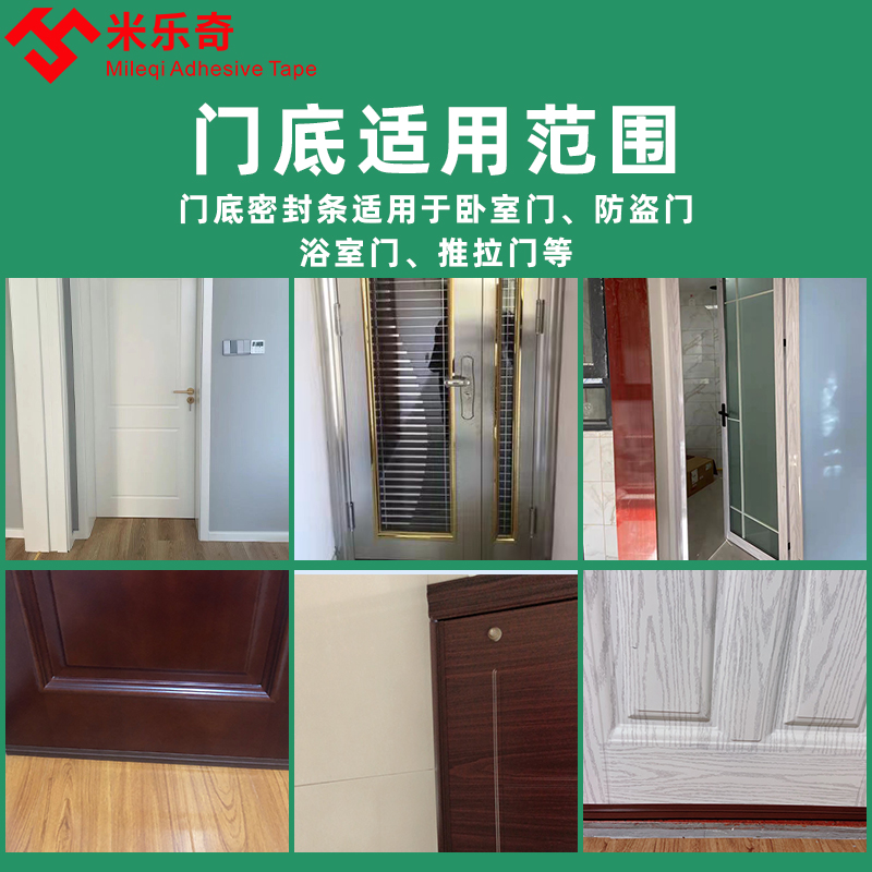 门底密封条门底缝门挡风板挡水条防盗门进户门玻璃门防蚊胶条