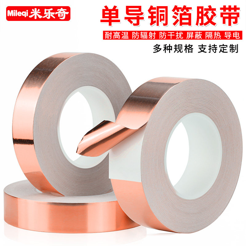 Single-đứng về phía dẫn băng lá đồng che chắn bức xạ nhiễu điện từ dán giấy chống tĩnh điện lá đồng băng làm mát nhiệt độ tăng cường tín hiệu 0.065mm băng dày dẫn