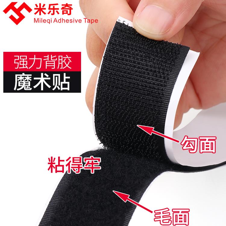 米乐奇电动三轮车篷雨棚背胶魔术贴围帘驾驶棚布防漏风固定粘贴条