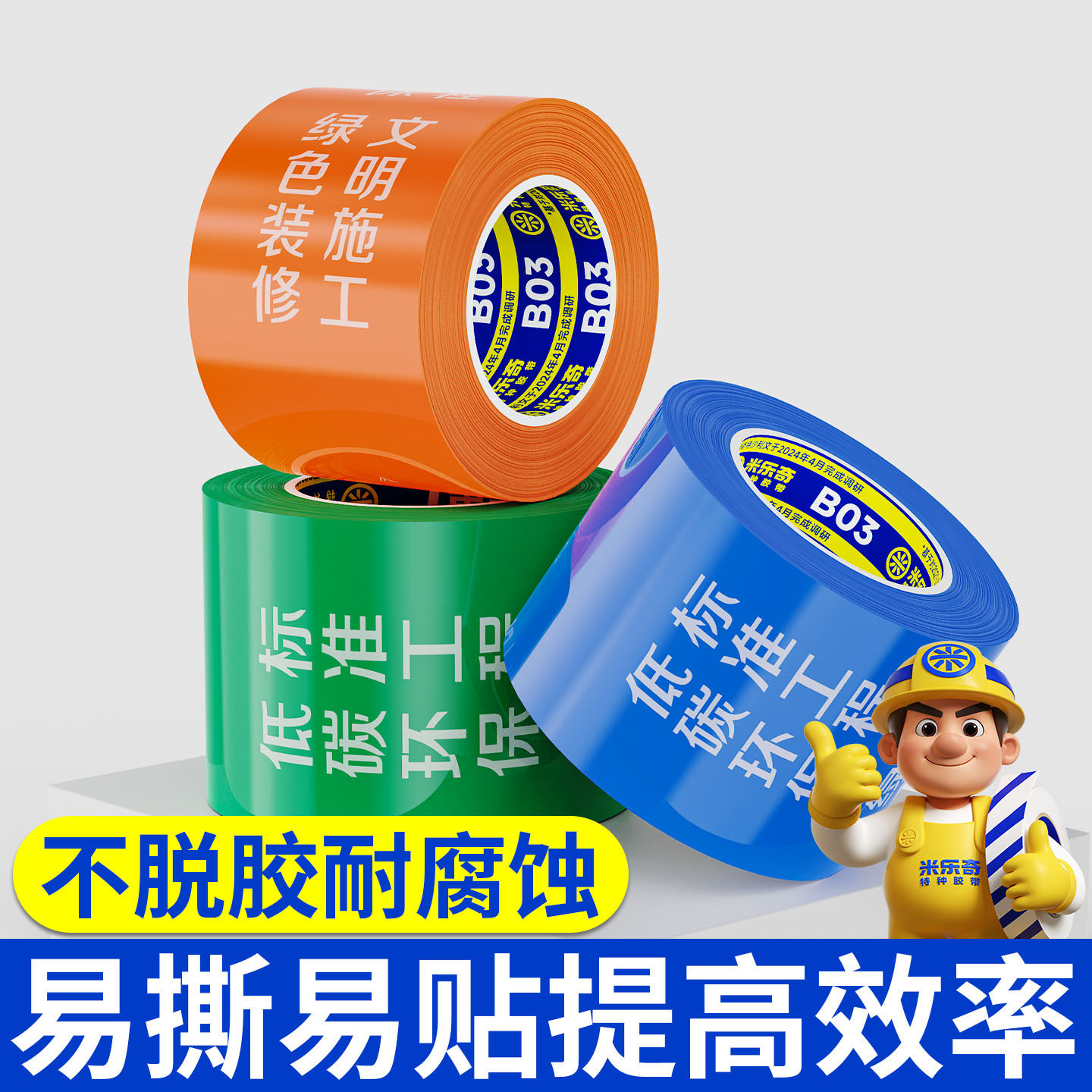 装修入户门保护膜PE防护胶带地板防潮膜遮蔽膜家装工地防脏防磕碰耐