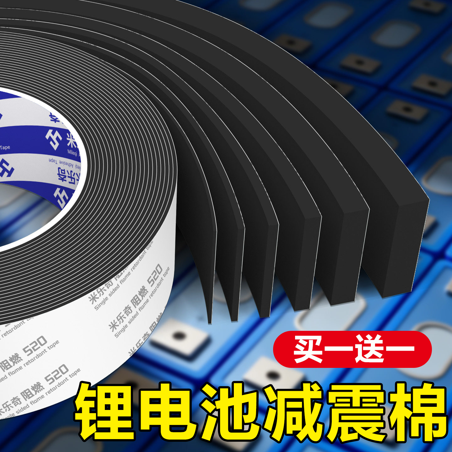 锂电池减震棉防震海绵垫泡棉缓冲垫组装锂电池制作材料泡沫胶垫防水密