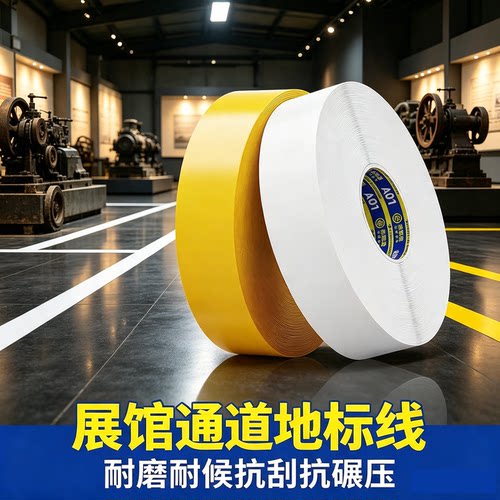 纳米PVC地胶带抗重载耐候防油污