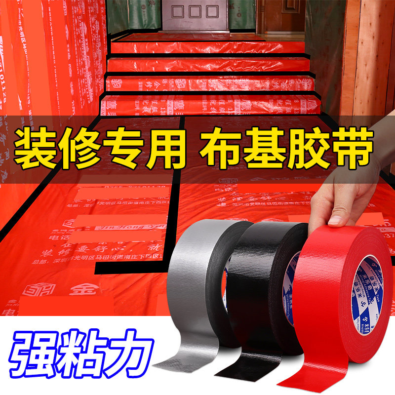 sàn sàn băng màng bảo vệ cải tạo đất gạch dán đặc biệt cố định cửa sổ và cửa ra vào băng bảo vệ mà không để lại keo