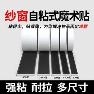 纱窗自粘式魔术贴卧室门帘遮挡帘门口隔断帘沙门防蚊虫防风自粘贴