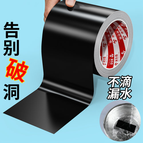 不锈钢补漏神器补锅贴铝箔胶带锡纸胶带耐高温锡箔纸自粘锅底专用补丁补铁锅隔热塑料桶裂缝补盆洞防水补漏贴
