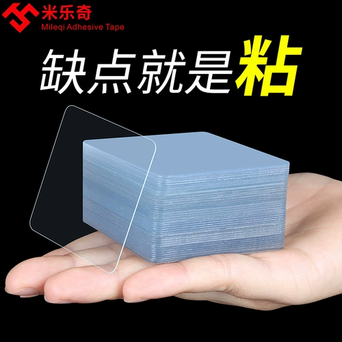 Мощный двусторонний скотч, прозрачные наклейки, невидимая водостойкая лента, безвредный стеклянный ультратонкий тонкий клей, не оставляет следов