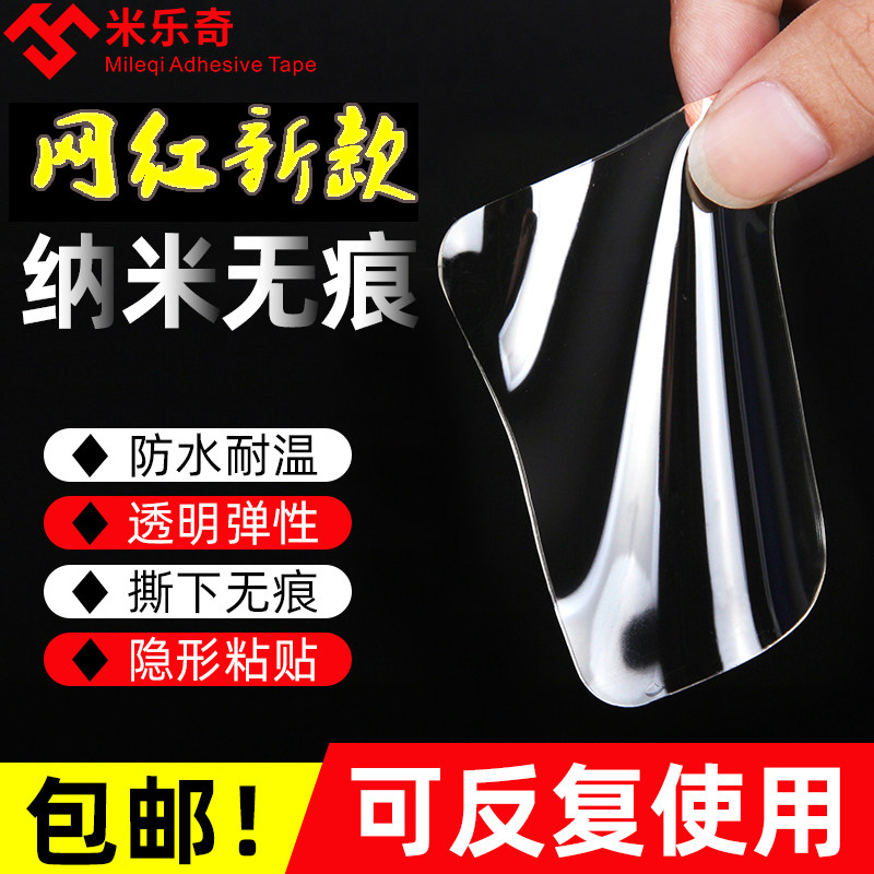 Liền mạch ma thuật triệu lần nano băng dính siêu bền cố định siêu mỏng trong suốt hai mặt băng keo cao độ nhớt xe