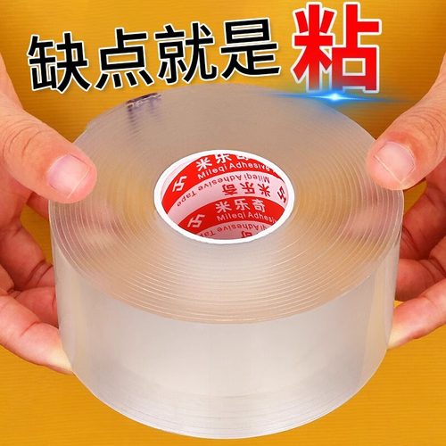 纳米双面胶万次无痕吸附魔力