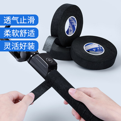 米乐奇稳定器手柄防滑带杠铃杆羽毛球拍自行车把套云台手柄绑带吸汗带握把单双杆竿刀柄伞柄防磨手保护缠绕带