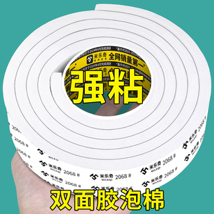 墙布专用双面胶强力高粘度墙纸乳胶漆粘胶贴墙相框画框排插插座固定免打孔白色泡棉两面贴黏胶超粘胶带