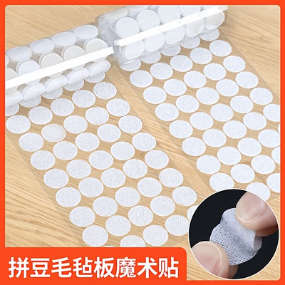 米乐奇拼豆毛毡板魔术贴