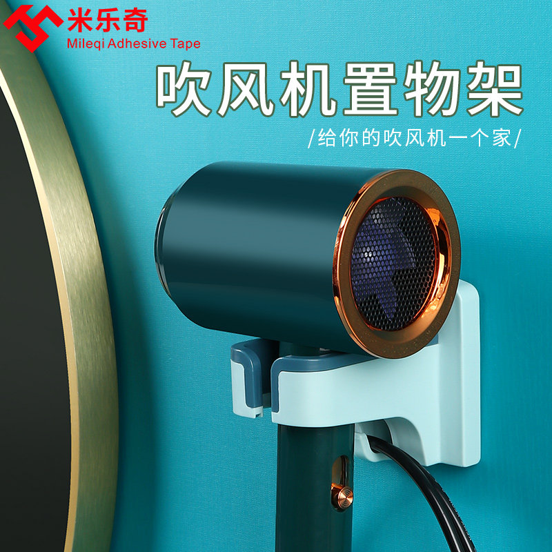 吹风机架子免打孔电吹风固定支架家用发廊浴室置物架风筒收纳挂架