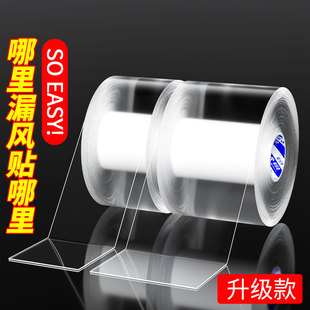 门窗推拉窗户防风胶带透明单面胶加厚加宽天窗密封条防水贴汽车用玻璃胶条全景天窗封死膜车顶漏水防雨神器