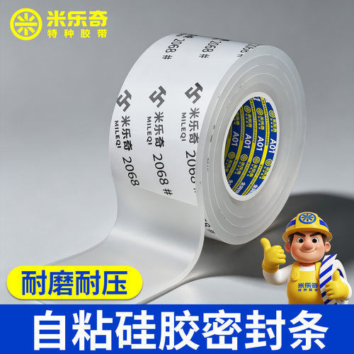 自粘硅胶密封条耐高低温减震缓冲垫片防撞条耐压耐磨防撞防滑胶垫