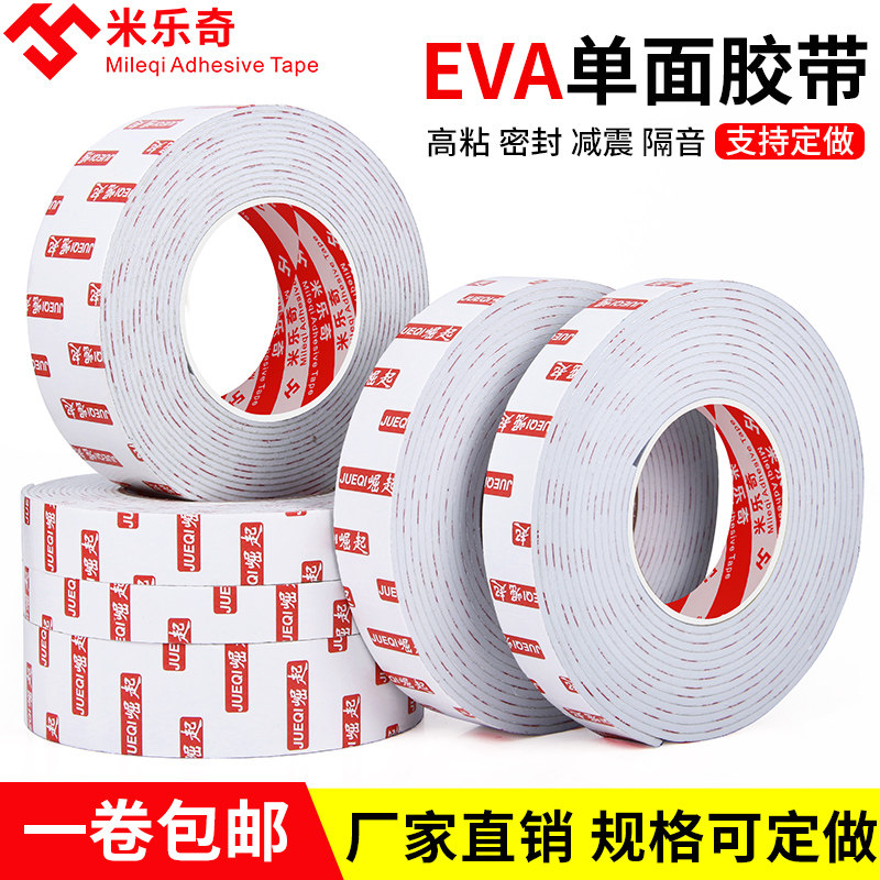 Niêm phong một mặt của vật cửa sổ trắng xốp cao su gió gió và cửa bụi nước dấu vết rộng tiếng ồn cho thời tiết mạnh mẽ xốp bọt đỡ cho chiếc xe bumper dải ấm đứng về phía dải dính