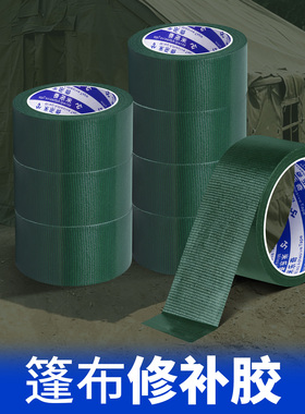 货车篷布修补专用胶带防水补漏强力高粘性刀刮布雨布帐篷破洞修复布基胶防雨隔热加宽绿色网格纹防晒加厚胶布