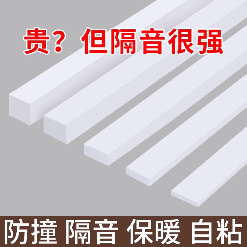 隔音棉门缝密封条酒店清吧ktv出租房铁门窗户自粘门贴消音吸音棉
