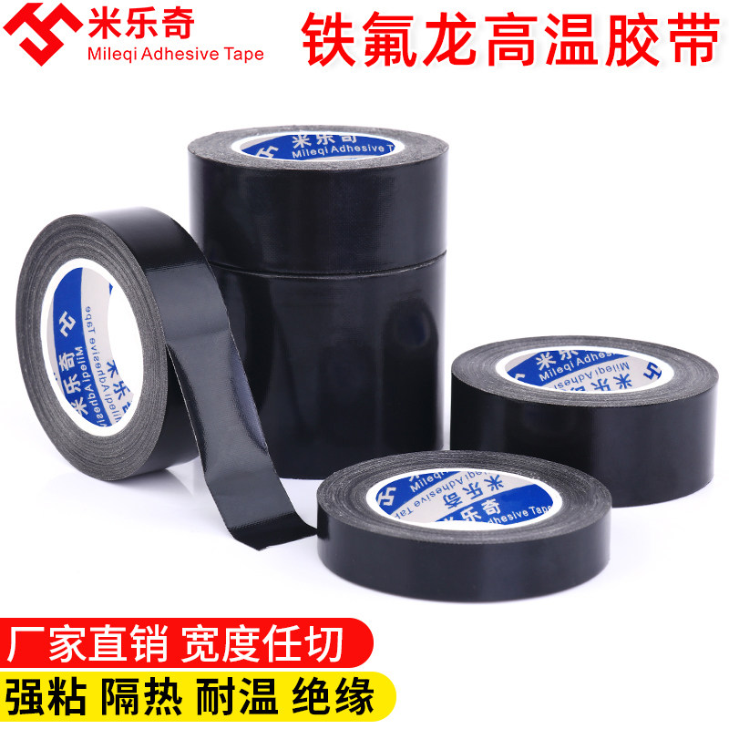 真空机包装机配件封口机加热条高温布铁氟龙胶布电路板用绝缘封口带压