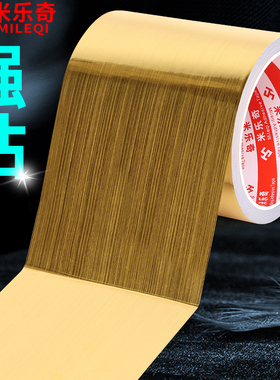 米乐奇佛龛柜贴纸金色金箔背景装饰佛台香炉摆件桌壁纸自粘防烟熏