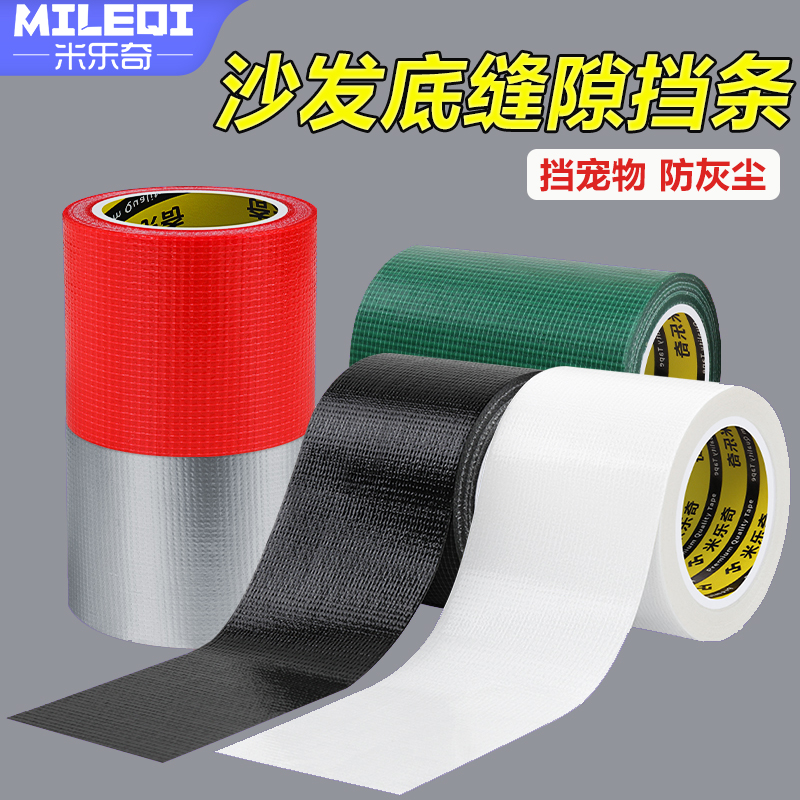 沙发底缝隙防猫钻防灰尘挡条