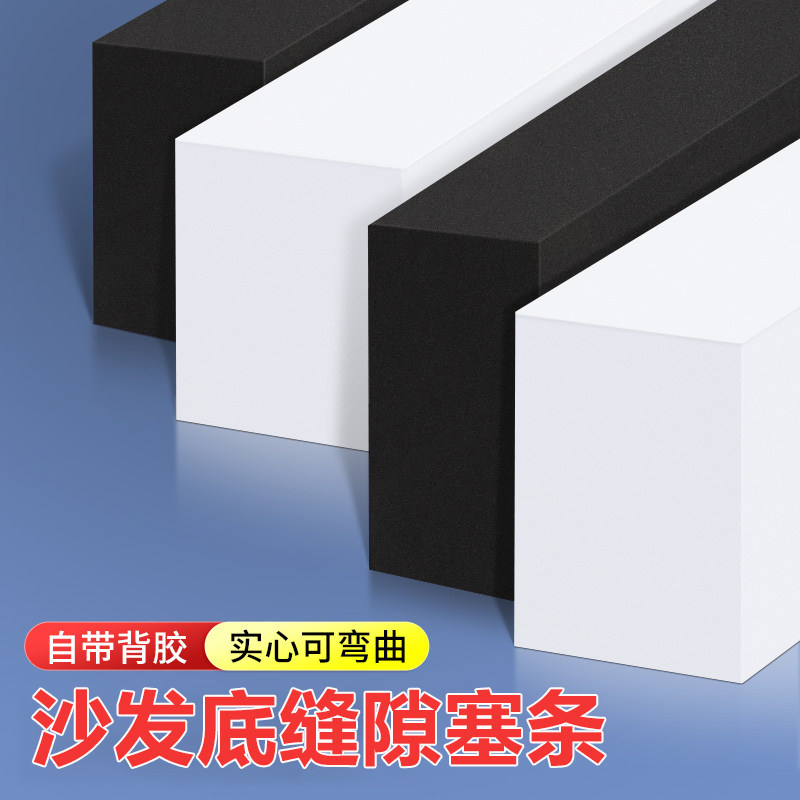 塞床缝神器靠墙床边缝隙填塞床垫填补海绵条沙发间隙防掉堵塞垫块