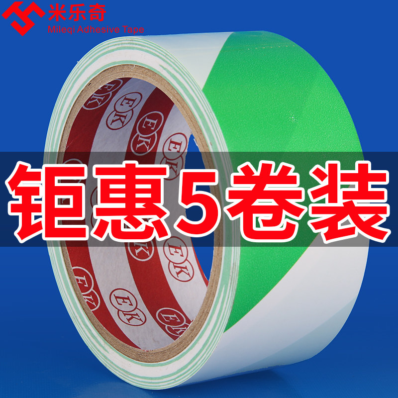 PVC tự dính đánh dấu băng nhiếp ảnh mang tính bước ngoặt trang trí sàn băng màu xanh thảm cưới trắng cho thấy cao độ kết dính băng gắn liền với ngựa vằn cảnh báo mặc mặt