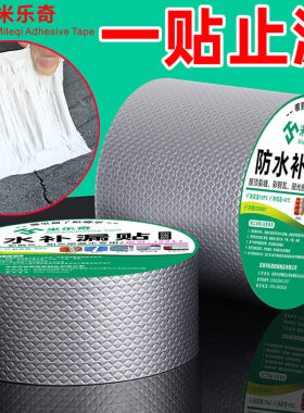 补漏洞贴纸防水贴屋顶自粘室外外墙金属贴屋面墙纸彩钢房补洞墙贴