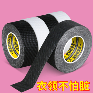 领子防脏贴羽绒服皮衣西装衬衫加宽自粘黑色白色衣领贴帽檐衣帽贴