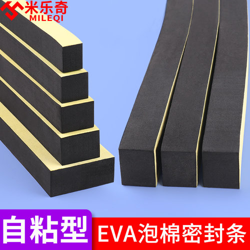 海绵条自粘填缝防撞黑色泡沫橡胶条密封减震垫缓冲防撞机械设备隔音发动机水箱防护长条防撞高密度泡棉材料块