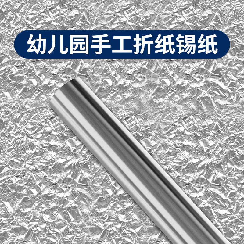 幼儿园手工折纸锡纸银色童学生巧克力茶叶砖饼包装用背白复合铝箔