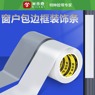 窗户边框密封胶防水冬季密封条胶带门窗缝隙漏风胶贴防台风胶带