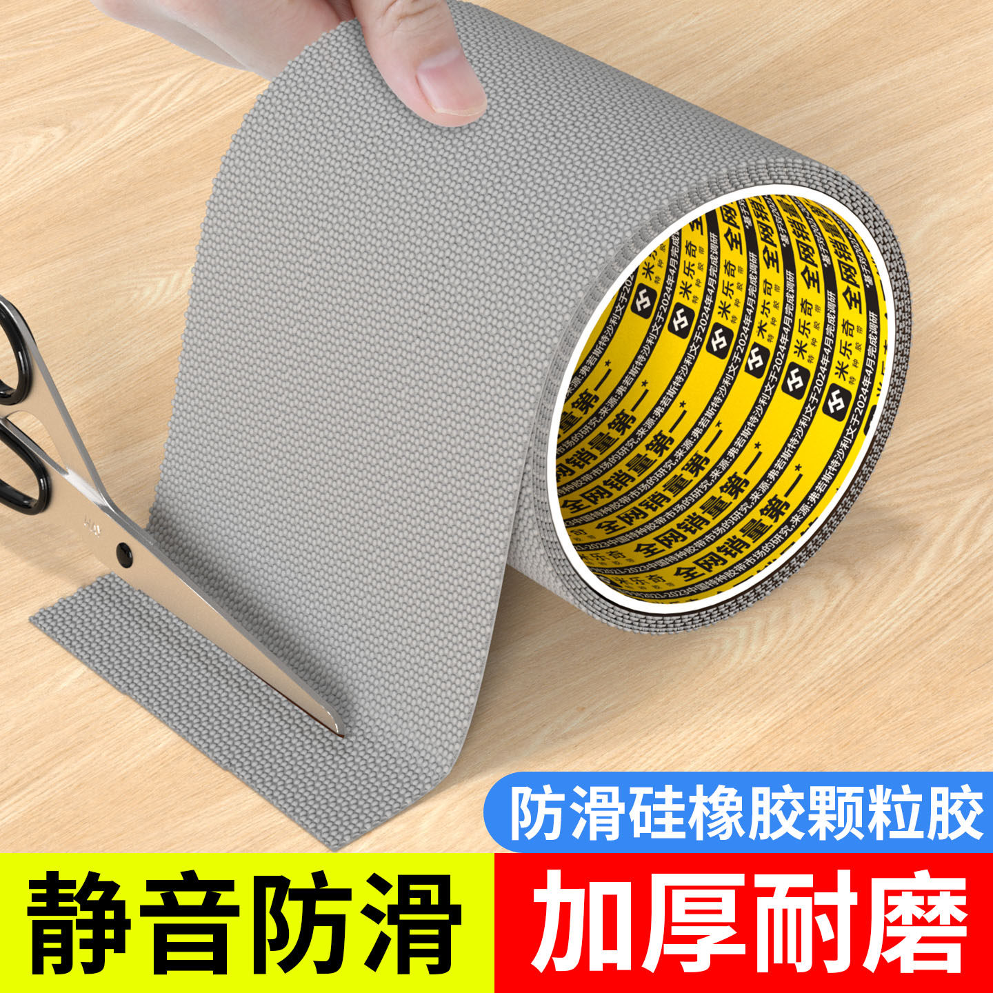 橡胶防滑胶带手推车婴儿车轮椅把手防滑增加抓握力鸡皮颗粒胶带
