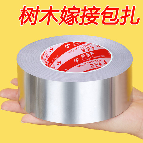 树木嫁接包扎铝箔胶带