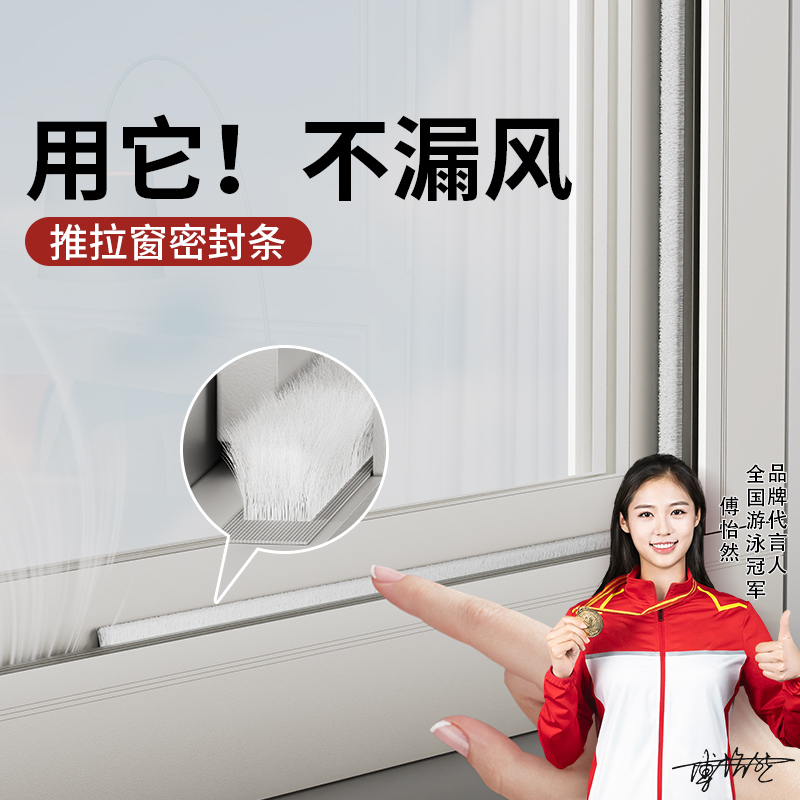 冬季窗户挡风神器粘条玻璃边框条门缝门底密封条室内卧室防寒保暖