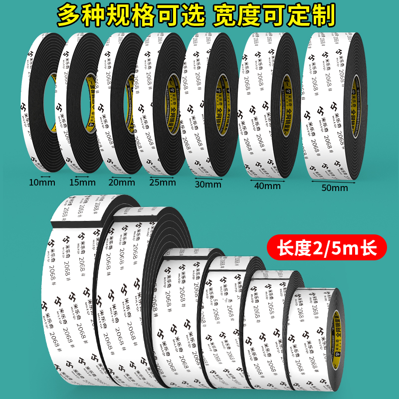 汽车用强力双面胶手机车载支架底座粘贴胶耐高温行车记录仪固定胶