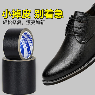 补鞋贴皮面皮鞋破损破洞修补贴鞋跟防磨贴鞋子内衬鞋头补丁贴靴子短靴马丁靴鞋面开裂后跟防磨损皮革修复贴