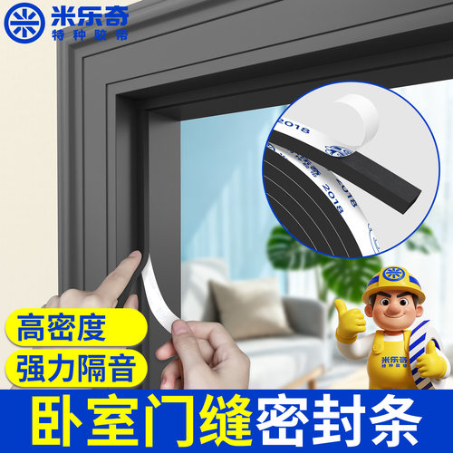 EVA泡棉防震缓冲静隔音神器单面