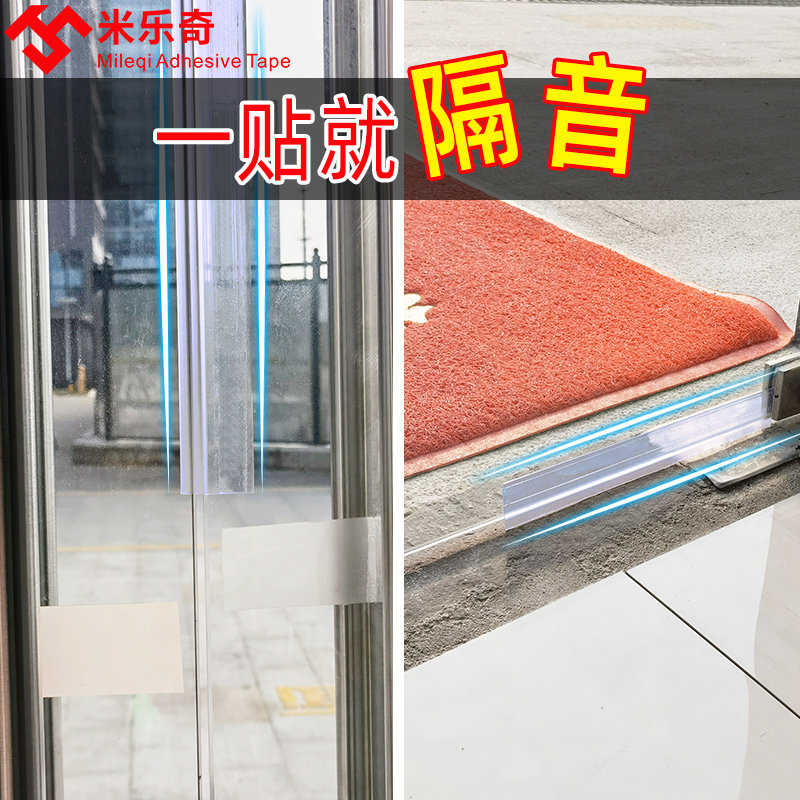 推拉门窗缝隙密封条冬天门框阳台防漏风保暖玻璃门底挡风条贴膜纸_虎窝淘