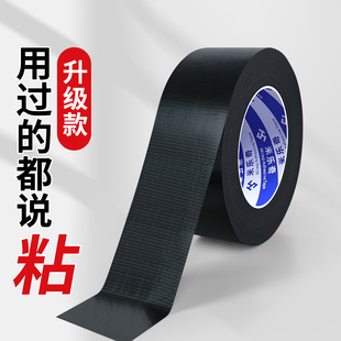 米乐奇超高粘黑色布基胶带强力防水单面地毯胶布装饰补漏捆扎大力胶摄影器材胶带地毯接缝合拼重型捆扎布胶带
