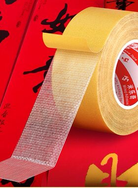贴对联专用双面胶透明无痕胶家用春联墙面高粘度婚车婚房过年必备超强粘力布基高粘防滑固定地毯入户垫子结婚