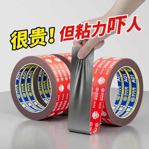 双面胶强力高粘度墙面无痕胶粘贴固定车载置物架排插墙面挂画背胶