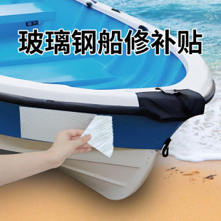 米乐奇补船专用胶玻璃钢船防水补渔船木船修补胶鱼船底补快艇游艇摩托艇塑料船裂缝铁船体水罐水箱补漏胶神器